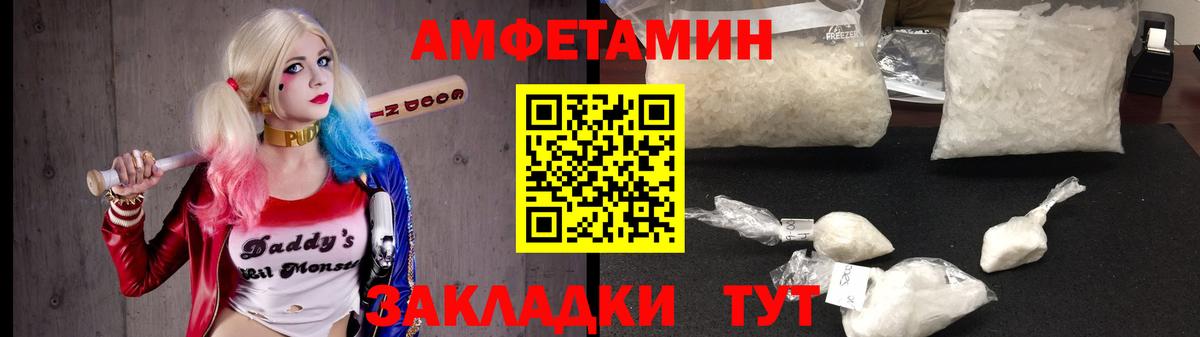 АМФЕТАМИН 97% Новороссийск