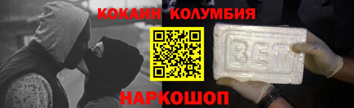 Новороссийск  КОКАИН Перу  COCAIN Боливия  Вход с VPN 