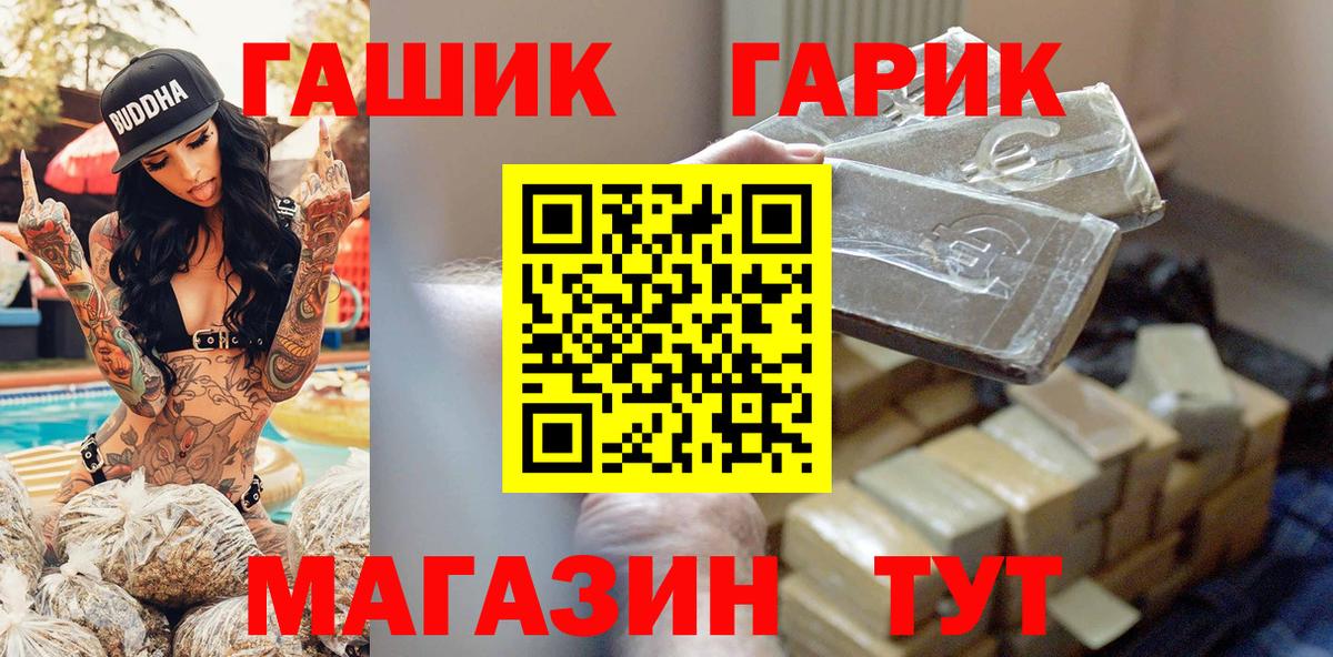 ГАШИШ AMNESIA HAZE  ГАШ Cannabis  Гашиш  Новороссийск  Вход с VPN 