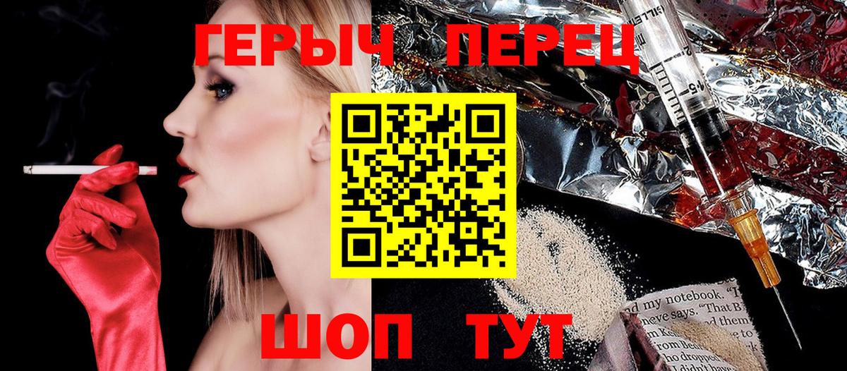 ГЕРОИН Heroin Новороссийск