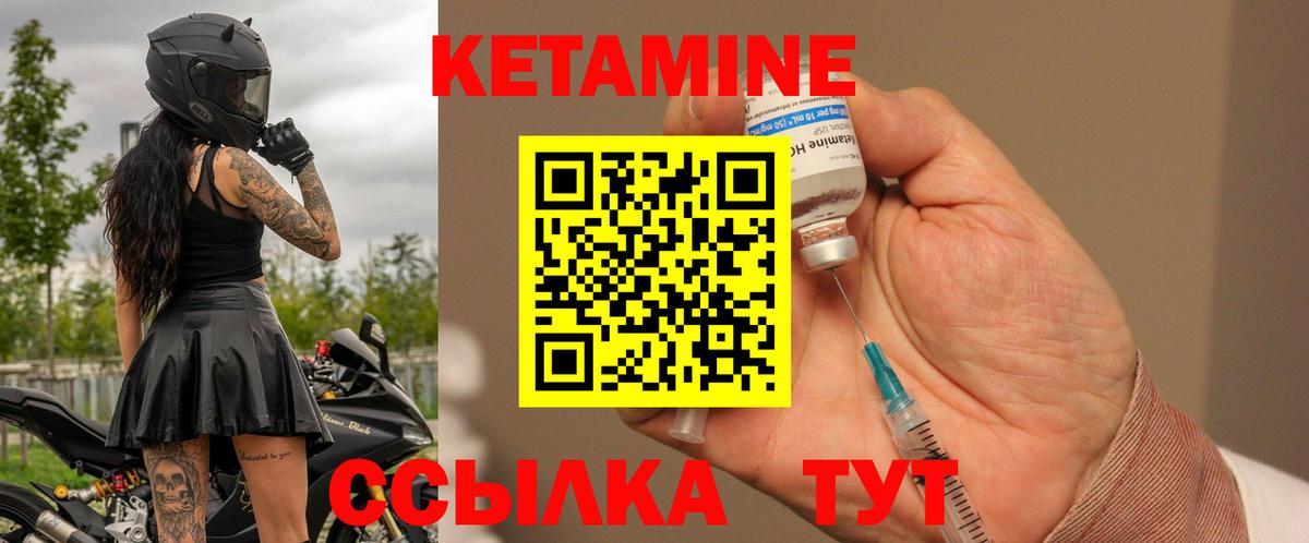 Кетамин ketamine  Вход с VPN  Новороссийск 