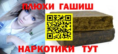 гидра Новокубанск