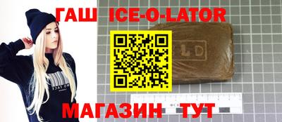 гидра Новокубанск