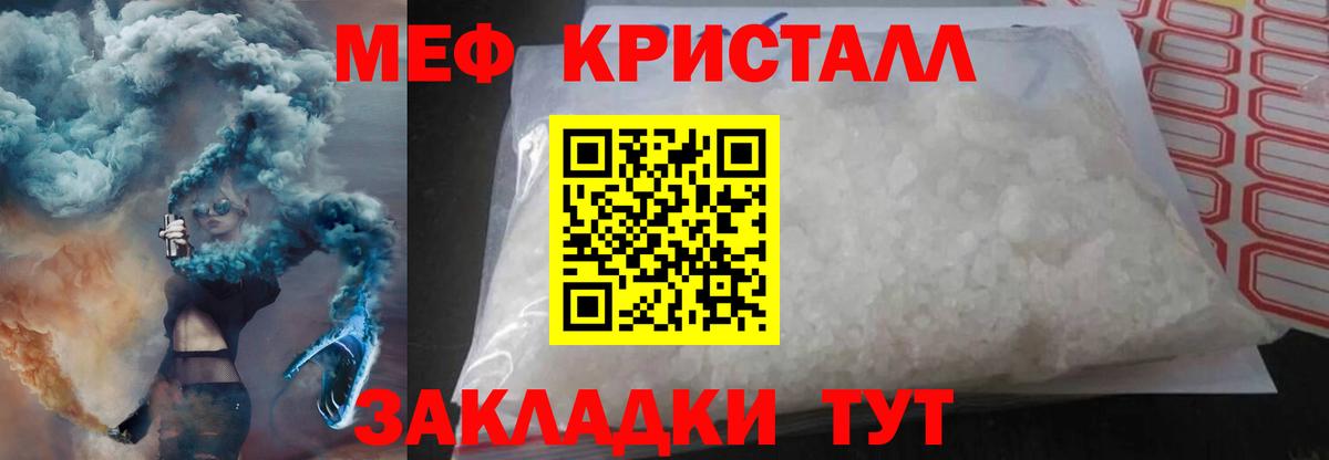 Новороссийск  Меф мука  купить наркотики цена  МЯУ-МЯУ  МЯУ-МЯУ mephedrone  Вход с VPN 