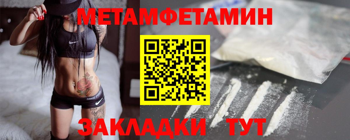 Новороссийск  Первитин  Вход с VPN  МЕТАМФЕТАМИН Декстрометамфетамин 99.9% 