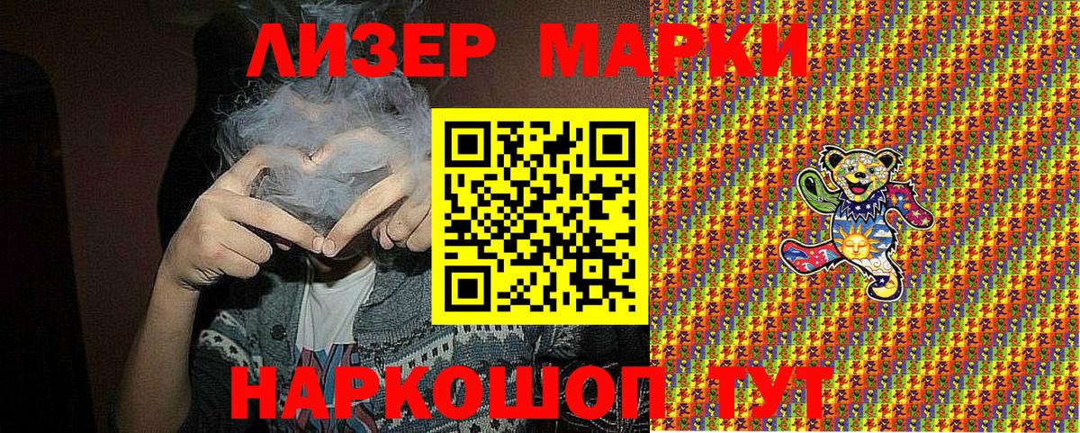 Марки 25I-NBOMe 1,5мг Новороссийск