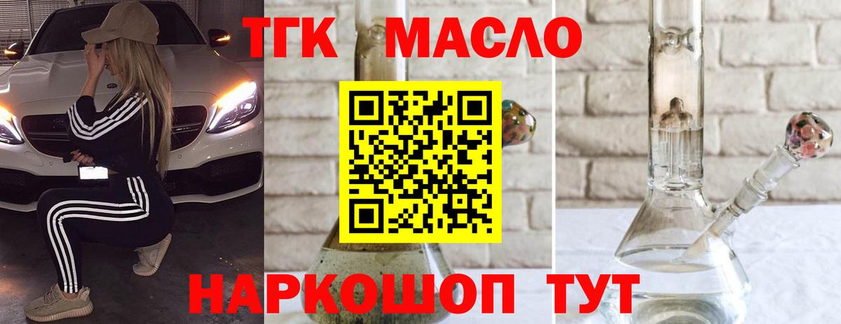 Новороссийск  Дистиллят ТГК жижа  Вход с VPN 